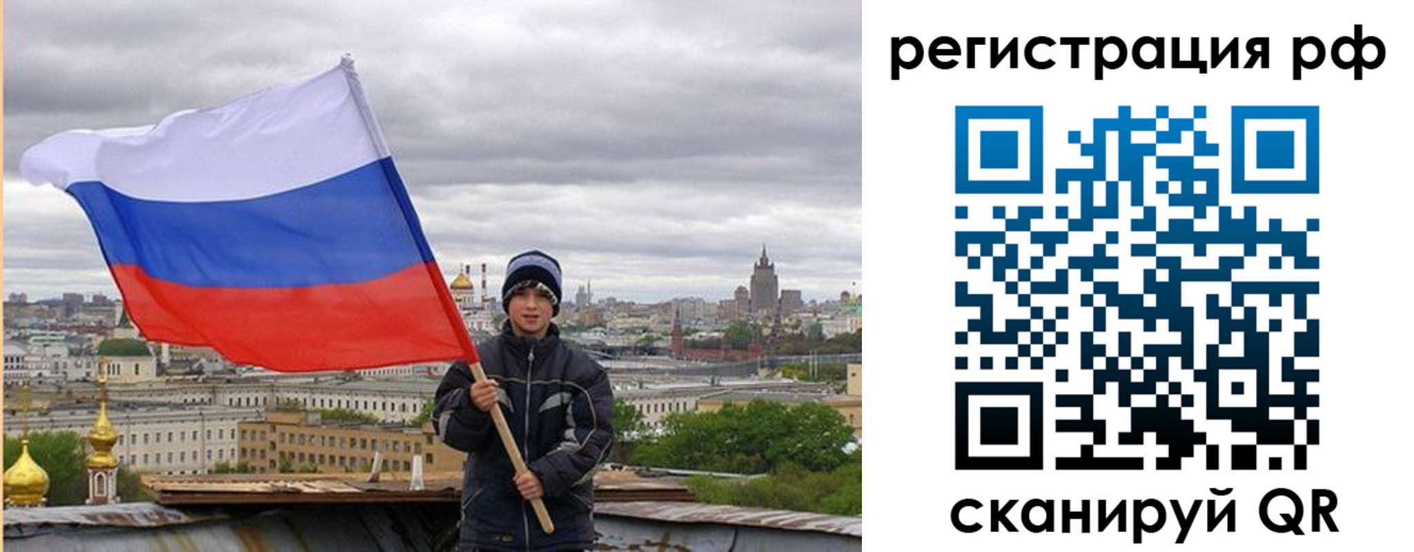 временная регистрация в Раменском