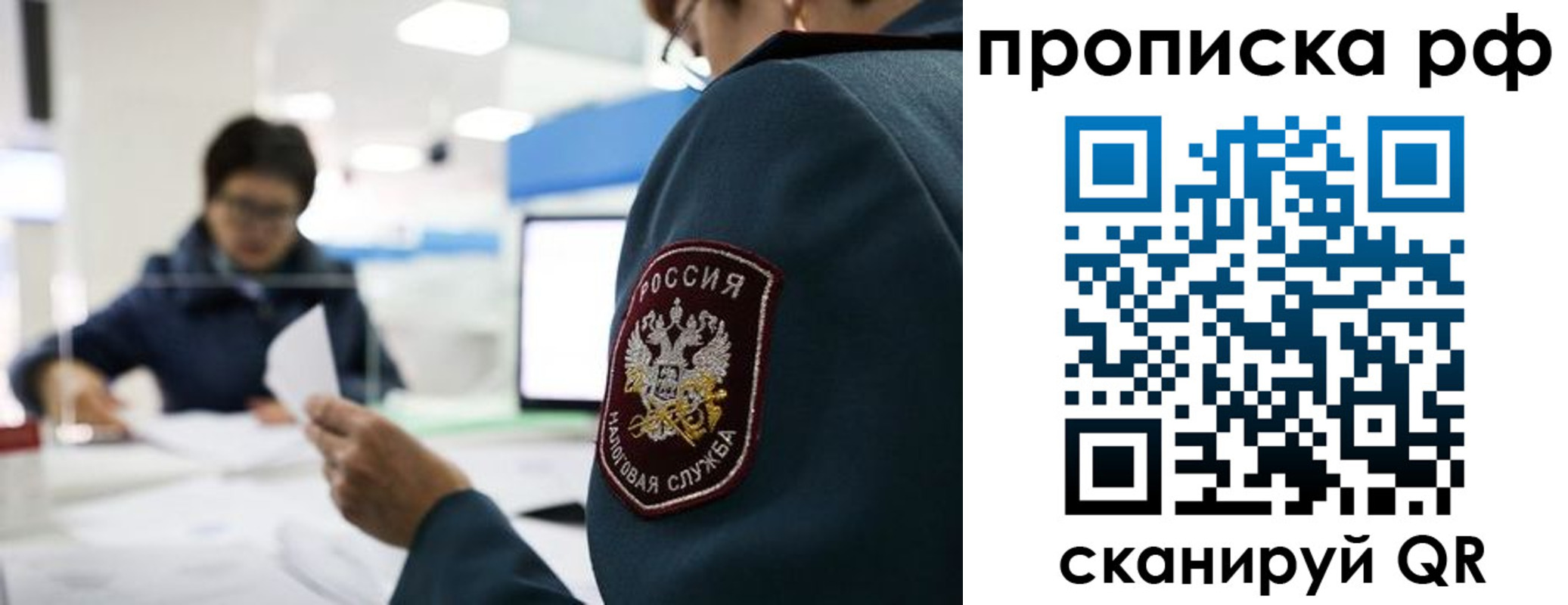 прописка паспорт в Раменском