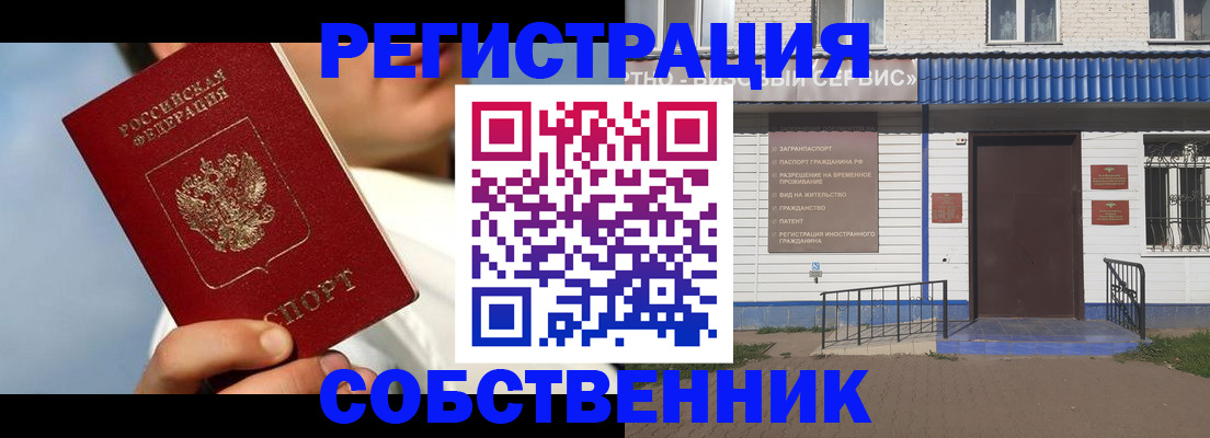 временная регистрация адрес в Раменском