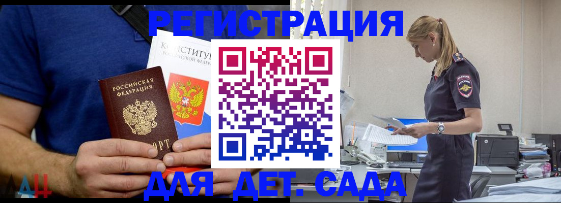 прописка для военкомата в Раменском