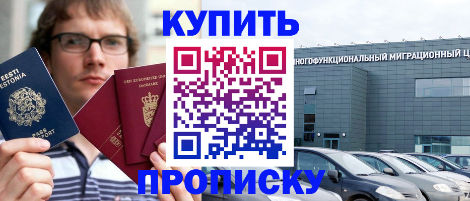 временная регистрация адрес в Раменском