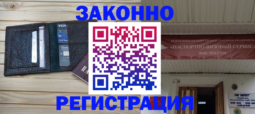 временная регистрация собственник в Раменском