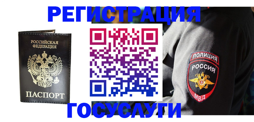 временная регистрация гарантия в Раменском