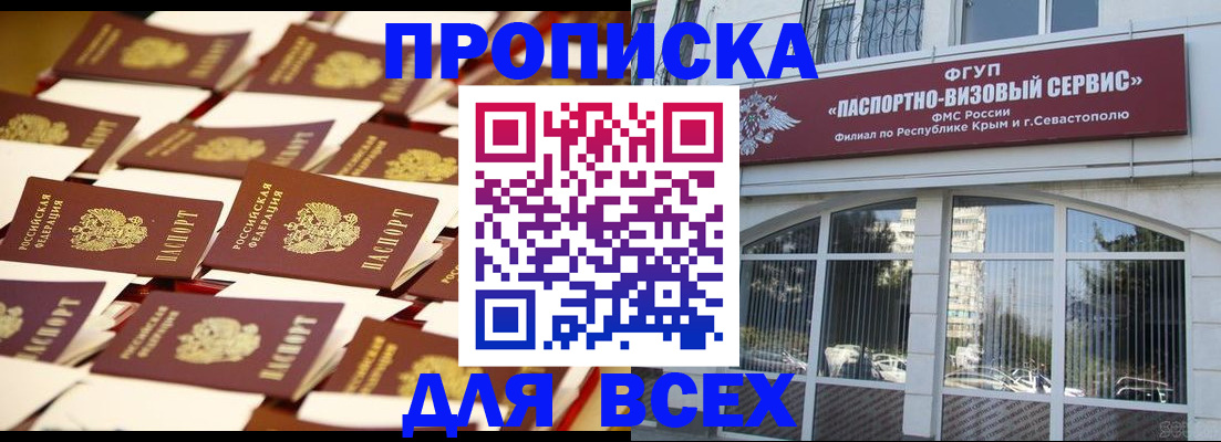 прописка поиск в Раменском