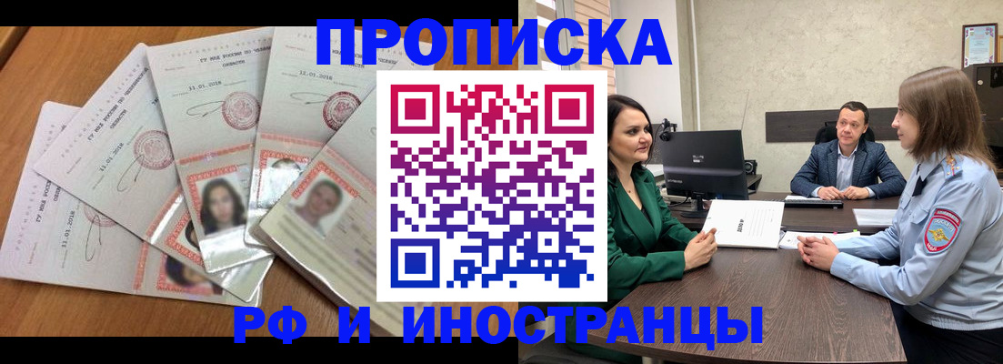 регистрация в Раменском