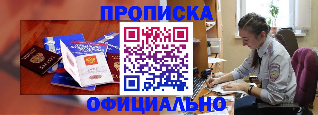 миграционный учет в Раменском